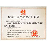 日本少妇挨大黑屌肏全国工业产品生产许可证